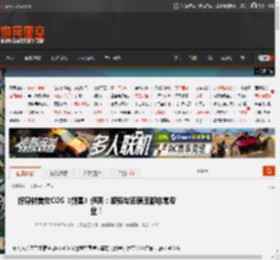 好身材美女COS《剑星》伊芙:姿势与还原度都非常专业! _ 游民星空 GamerSky.com