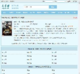 穿成捕快后,我靠练功在武林杀疯了全文免费阅读,穿成捕快后,我靠练功在武林杀疯了完整版 - 文学馆