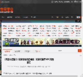 《荒野大镖客2》玩家发布恶搞模组!玩家可查看NPC死前回忆 _ 游民星空 GamerSky.com