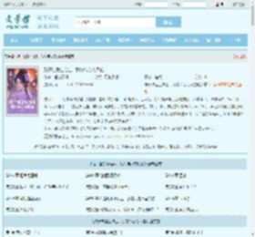 孩子谁爱生谁生,我勾帝心夺凤位最新章节,孩子谁爱生谁生,我勾帝心夺凤位无弹窗 - 文学馆