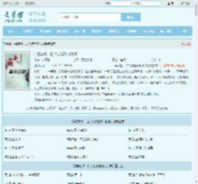 冲喜新娘,白少独宠替嫁小甜妻全文免费阅读,冲喜新娘,白少独宠替嫁小甜妻完整版 - 文学馆