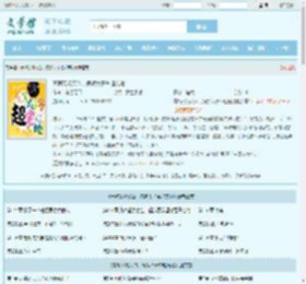 青梅又奶又凶,病娇太子爷超宠她全文免费阅读,青梅又奶又凶,病娇太子爷超宠她完整版 - 文学馆