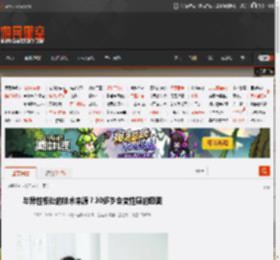 与异性相处的技术来源?30多岁会变性感的囧图 _ 游民星空 GamerSky.com