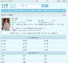 师娘,你真美最新章节,师娘,你真美无弹窗 - 文学馆