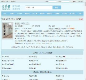 吞噬星空:开局光之巨人全文免费阅读,吞噬星空:开局光之巨人完整版 - 文学馆