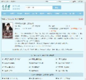 太子爷网恋被拉黑,全网求攻略全文免费阅读,太子爷网恋被拉黑,全网求攻略完整版 - 文学馆
