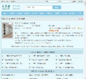大明:哥,和尚没前途,咱造反吧全文免费阅读,大明:哥,和尚没前途,咱造反吧完整版 - 文学馆