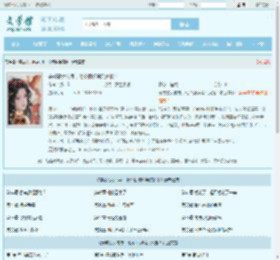 穿成恶女向导,七个顶级哨兵疯抢!全文免费阅读,穿成恶女向导,七个顶级哨兵疯抢!完整版 - 文学馆