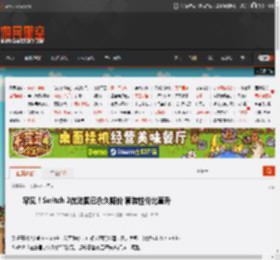 罕见!Switch 2在法国已永久降价 套装性价比直升 _ 游民星空 GamerSky.com