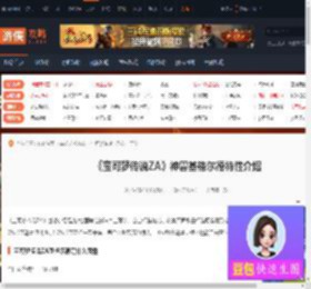 宝可梦传说ZA基格尔德是什么属性-神兽基格尔德特性介绍-游侠网