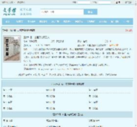 丑女种田:山里汉宠妻无度全文免费阅读,丑女种田:山里汉宠妻无度完整版 - 文学馆