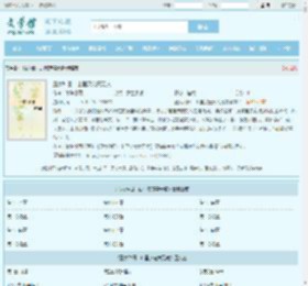 丑女种田:山里汉宠妻无度全文免费阅读,丑女种田:山里汉宠妻无度完整版 - 文学馆