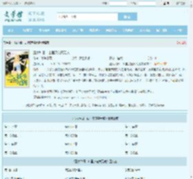 丑女种田:山里汉宠妻无度全文免费阅读,丑女种田:山里汉宠妻无度完整版 - 文学馆