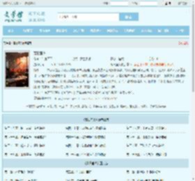 落日萤火全文免费阅读,落日萤火完整版 - 文学馆
