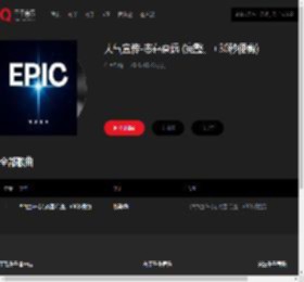 千千音乐