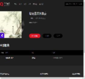 千千音乐