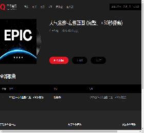 千千音乐
