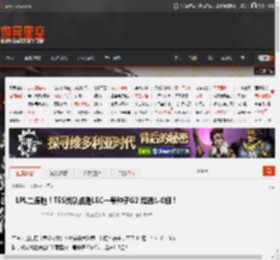 LPL二连胜!TES战队战胜LEC一号种子G2 挺进1-0组! _ 游民星空 GamerSky.com