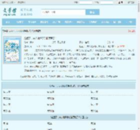 起猛了,夫人她好像手撕厉鬼了!最新章节,起猛了,夫人她好像手撕厉鬼了!无弹窗 - 文学馆