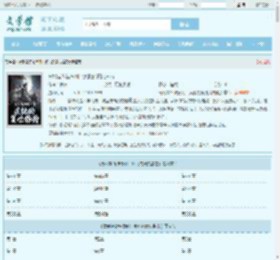 背刺者终被背刺:疯批的复仇指南最新章节,背刺者终被背刺:疯批的复仇指南无弹窗 - 文学馆