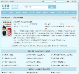 霸总是香菜,女主是番茄很合理吧全文免费阅读,霸总是香菜,女主是番茄很合理吧完整版 - 文学馆