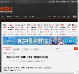 知名Coser拜访《剑星》开发商!新照尝试3D扫描 _ 游民星空 GamerSky.com