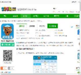 初中英语单词通app下载-初中英语单词通免费版下载v1.8.7 安卓版-2265安卓网