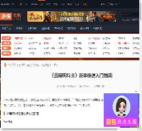???????逃离鸭科夫新手怎么玩-新手快速入门指南-游侠网
