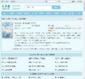 女儿在抢救,渣父子陪白月光点天灯全文免费阅读,女儿在抢救,渣父子陪白月光点天灯完整版 - 文学馆
