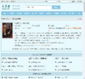 你选白月光,我斩妖成圣最新章节,你选白月光,我斩妖成圣无弹窗 - 文学馆
