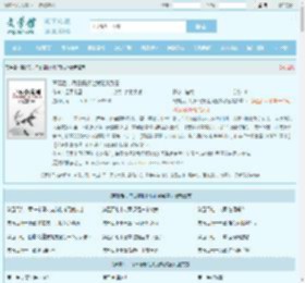 离婚后,每日情报让我狂飙致富最新章节,离婚后,每日情报让我狂飙致富无弹窗 - 文学馆