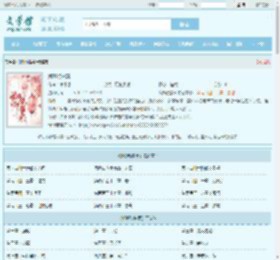 卿卿绕指柔最新章节,卿卿绕指柔无弹窗 - 文学馆