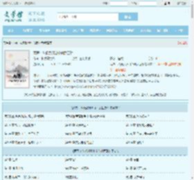 两界:从低武肝出个仙武巨擘最新章节,两界:从低武肝出个仙武巨擘无弹窗 - 文学馆