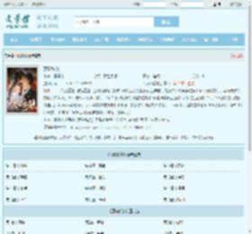 顶级私欲全文免费阅读,顶级私欲完整版 - 文学馆