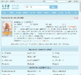 穿成超稀有幼崽,被全星际团宠了全文免费阅读,穿成超稀有幼崽,被全星际团宠了完整版 - 文学馆