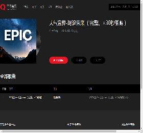 千千音乐