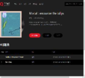 千千音乐