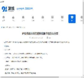 炉石传说冰冷打脸快攻瞎卡组怎么分享-炉石传说如何分享冰冷打脸快攻瞎卡组 - 91手游网