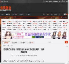 曝网易乙女手游《世界之外》制作人正式提出离职!当场拍板决定 _ 游民星空 GamerSky.com