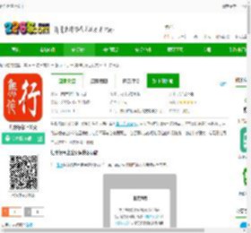 焦作行app下载-焦作行掌上公交下载v3.1.6安卓版-2265安卓网