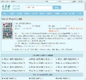 快穿:绿茶女配她身娇体软全文免费阅读,快穿:绿茶女配她身娇体软完整版 - 文学馆