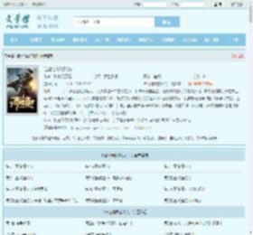 谁让他做游戏的!全文免费阅读,谁让他做游戏的!完整版 - 文学馆