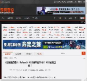 《女神异闻录3:Reload》NS2版M站79分!NS2必玩之作! _ 游民星空 GamerSky.com