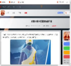 光遇10.30复刻哪位先祖-光遇10月30日复刻先祖介绍_游侠手游