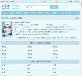 魂穿大宋:崇祯开局怒斩六贼最新章节,魂穿大宋:崇祯开局怒斩六贼无弹窗 - 文学馆