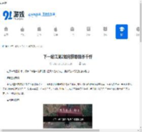 下一站江湖2如何获取释杀千忏-下一站江湖2释杀千忏获取方法 - 91手游网