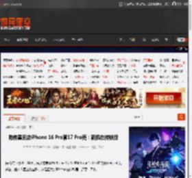 陈伟霆回应iPhone 16 Pro套17 Pro壳:新机在传数据 _ 游民星空 GamerSky.com