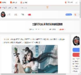三国天下归心凤凰枪队阵容怎么搭配-三国天下归心凤凰枪队阵容搭配推荐_游侠手游