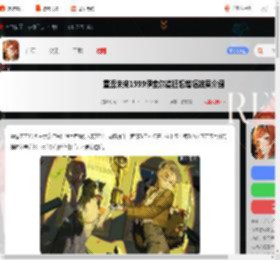 重返未来1999伊索尔德狂想效果是什么-重返未来1999伊索尔德狂想增幅效果介绍_游侠手游