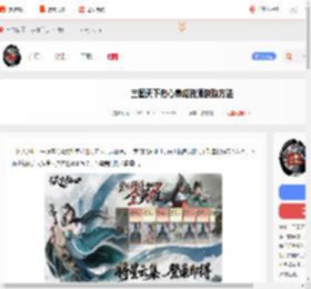 三国天下归心养成资源怎么获得-三国天下归心养成资源获取方法_游侠手游